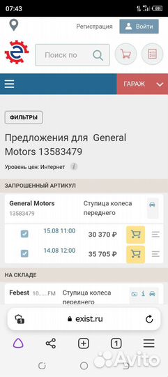 Ступица opel Astra j