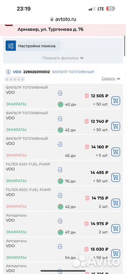 Фильтр топливный audi q7 4.2