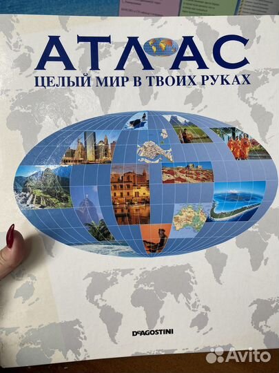Коллекция атласов DeAgostini