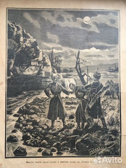 Гравюры из журнала 1899 года (10 шт)