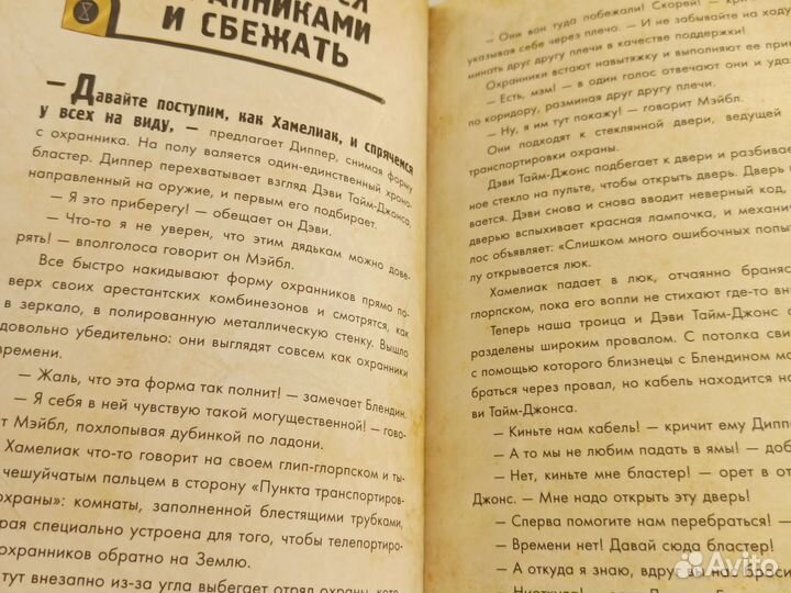 Гравити фолз Сокровища пиратов времени