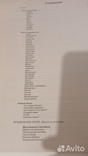 Сборники песен ноты для музыкального рук-ля, уч-ля