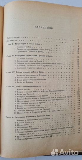 История второй мировой войны. Курт фон Типпельскир