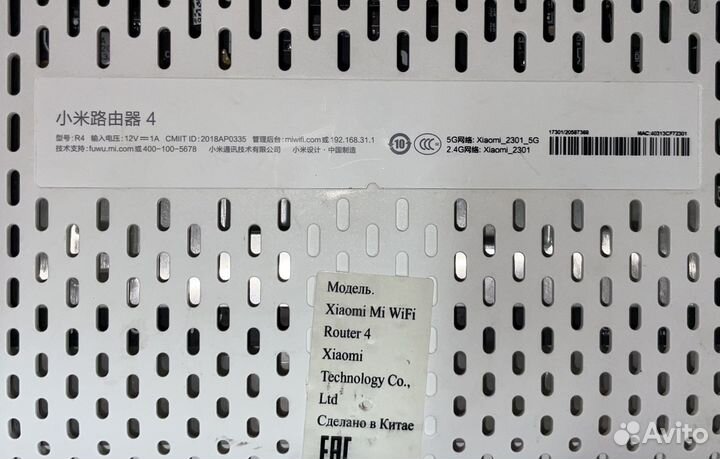 Wifi роутер Xiaomi Mi 4