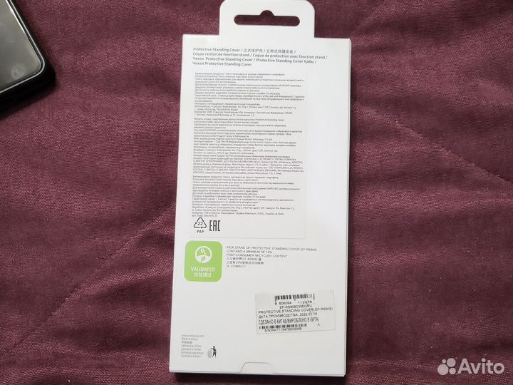 Чехол Samsung Protective Standing Cover S22 Ultra