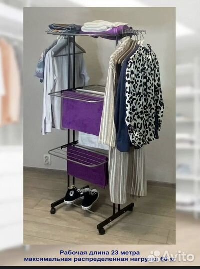 Вешалка напольная для верхней одежды