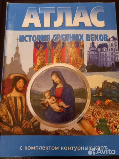 Атлас