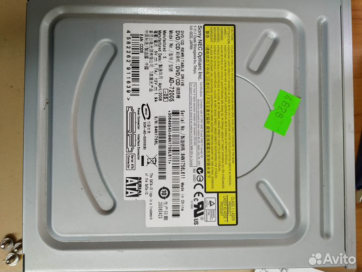 Дисковод для пк