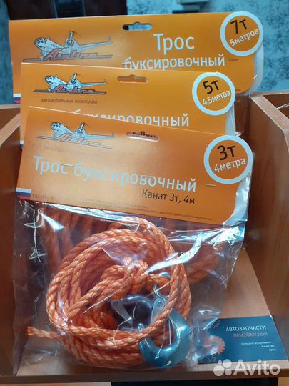 Трос буксировочный