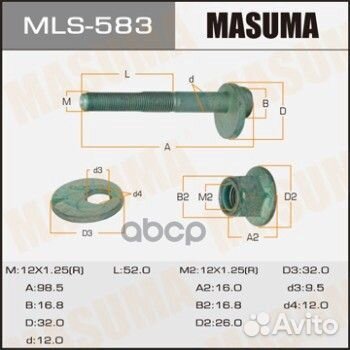 MLS-583 masuma Болт развальный MLS-583 Masuma