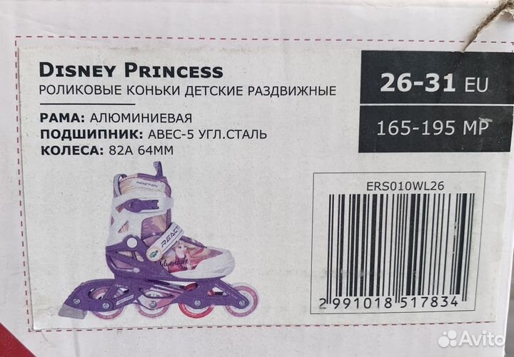 Роликовые коньки детские