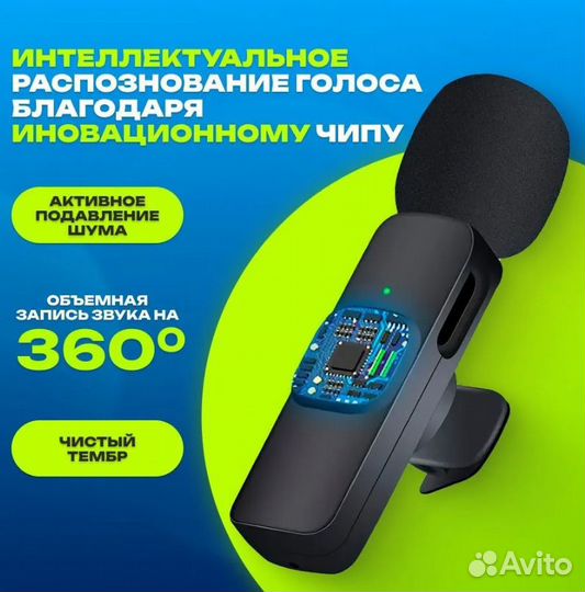 Петличный микрофон для iPhone