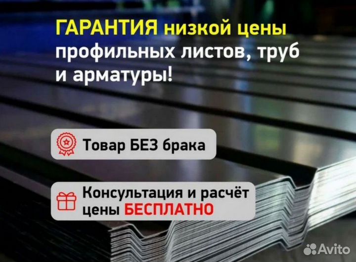 Профнастил оцинкованный