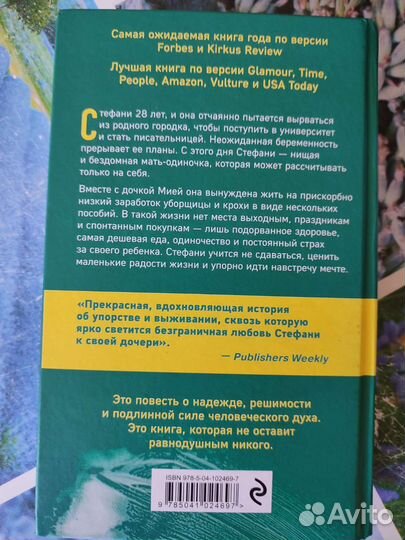 Уборщица, тысячи и одна ночь, неодолимое желание