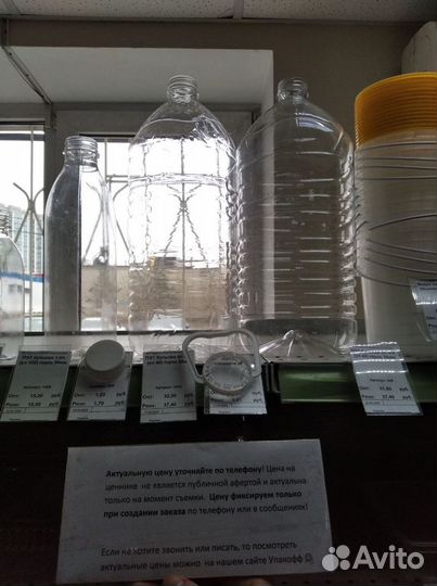 Пэт бутылка 5 л. прозрачная