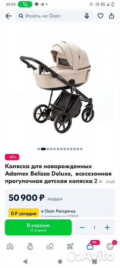 Детские коляски