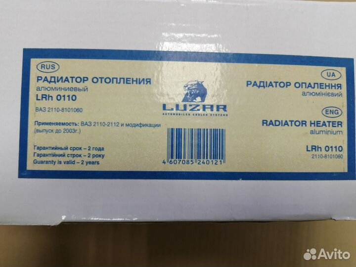 Радиатор отопителя печки 2110-2112