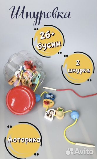 Деревянная шнуровка в банке, бусы