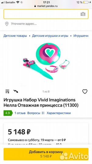 Nella Игровой набор отважной принцессы