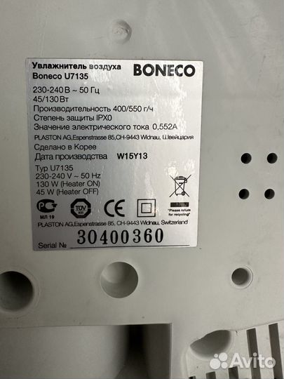 Увлажнитель Boneco U7135