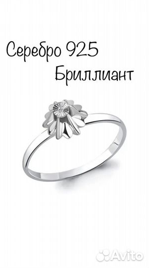 Серебряное кольцо с бриллиантом