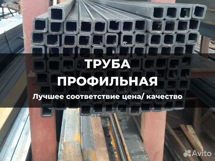 Труба профильная 100х100х2.5