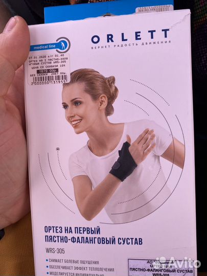 Отрез на первый пястно-фаланговый сустав