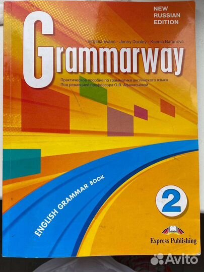 Grammarway 2