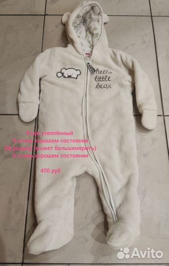 Детские вещи