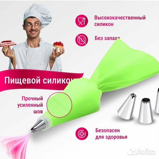 Кондитерский мешок