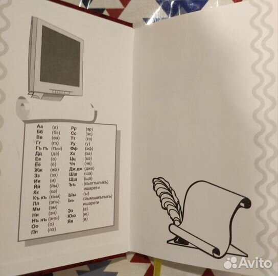 Книга словарь трудных слов крымскотатарского языка