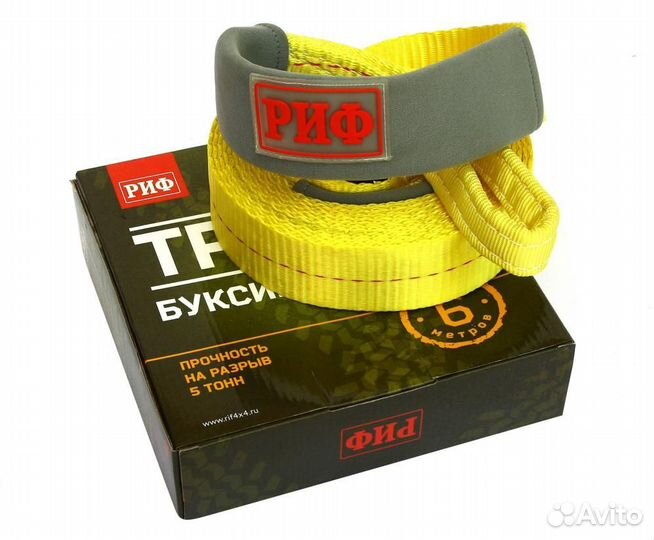 Трос буксировочный риф 5 т/6 м (50 мм)