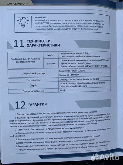 Машинка для стрижки волос новая Dykemann H 22