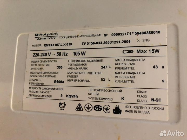 Холодильник бу