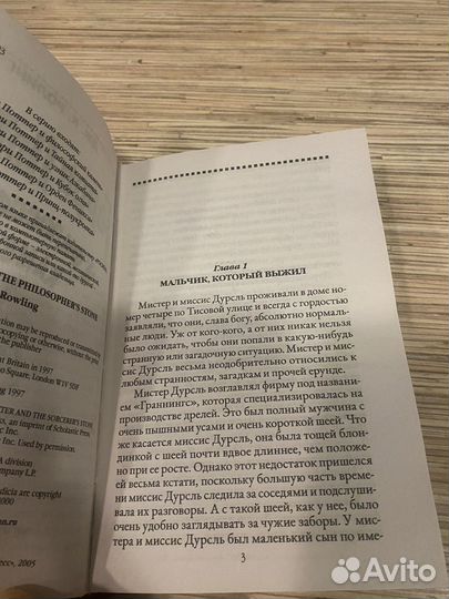 Гарри Поттер и философский камень репринт