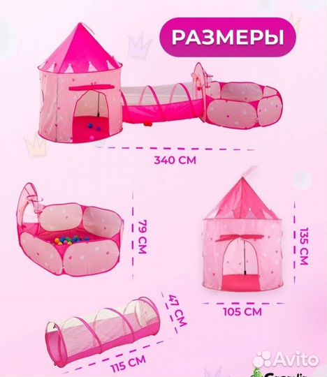 Детский игровой тоннель