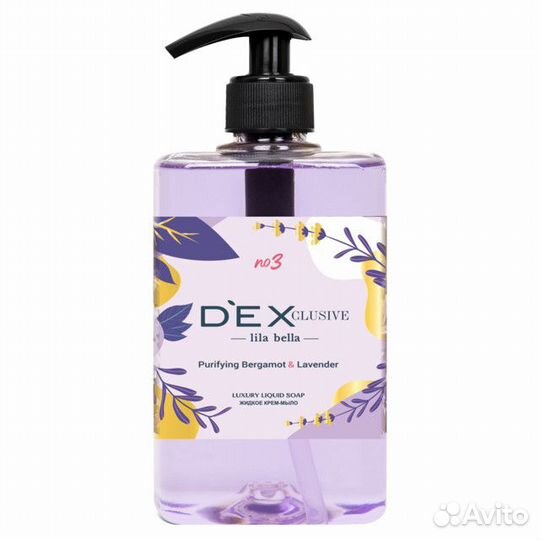 Мыло жидкое dexclusive Lila bella Bergamot & Laven