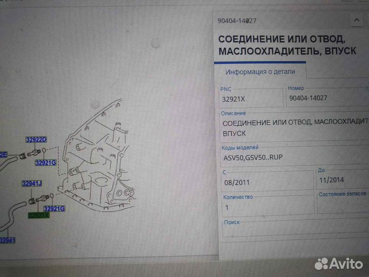 Штуцер Toyota Camry 2Grfe 2011