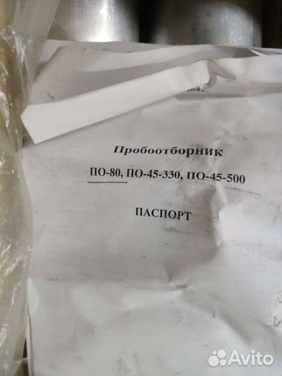 Пробоотборник по-80