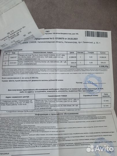 Комплектующие для пк