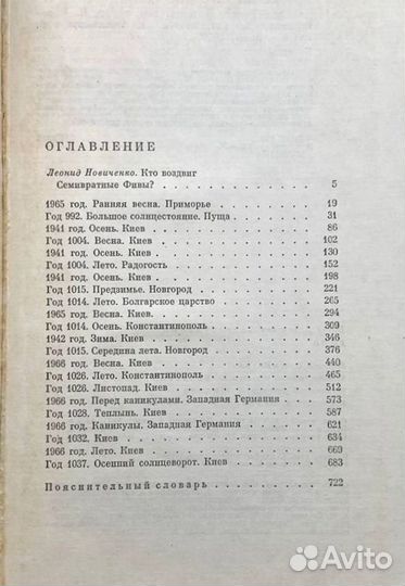 Павло Загребельный. Диво