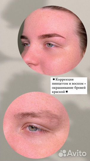 Оформление бровей ламинирование ресниц Приморская