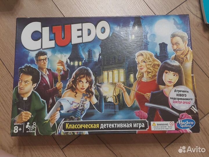 Настольная игра cluedo