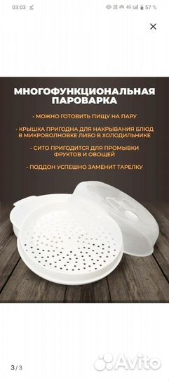 Стерилизатор пароварка 2в1