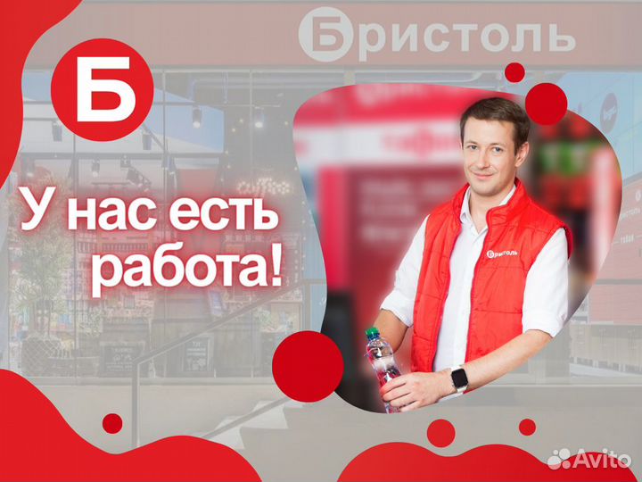 Продавец