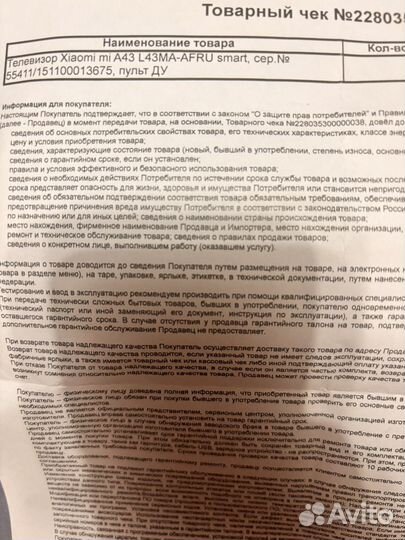 Телевизор xiaomi 43