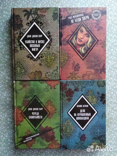 Детективы, Майн Рид