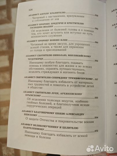 Православная церковная духовная литература