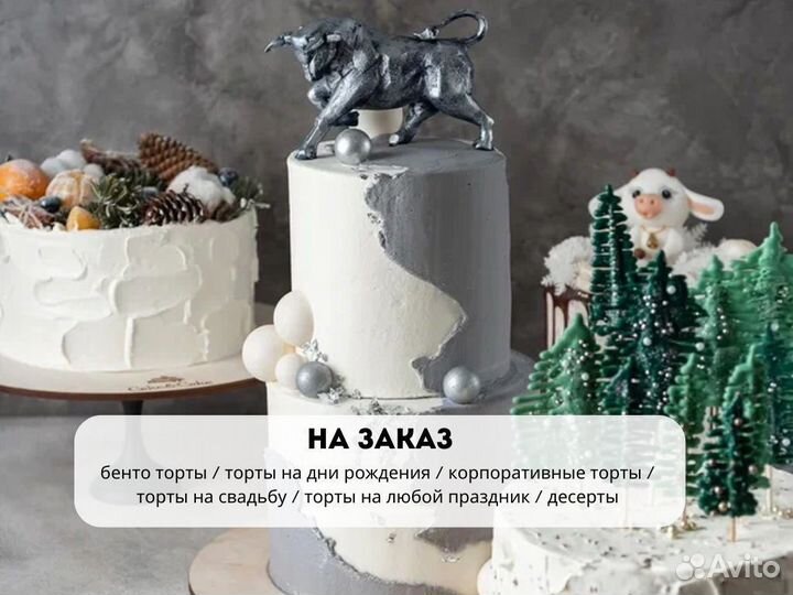 Торты на заказ с доставкой