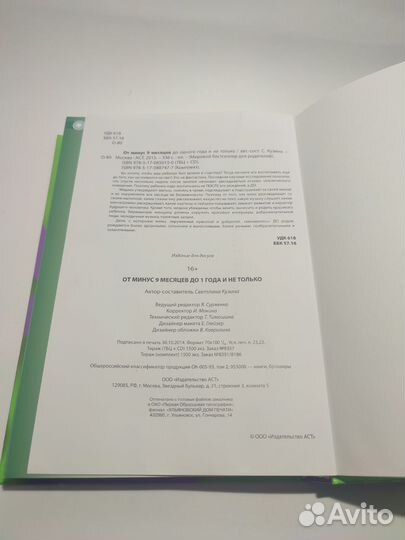 Книга для мам 